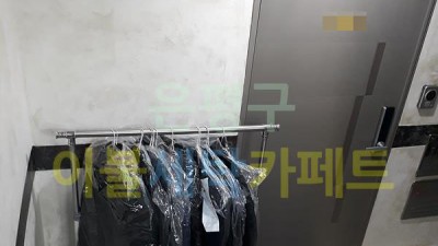 응암동 의류드라이크리닝 배달완료