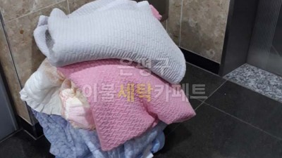 북가좌 사거리 이불빨래 수거에서 배달까지