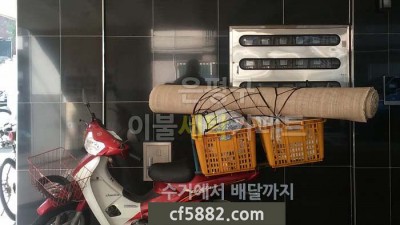 갈현동 선일여자중학교 부근 카페트세탁