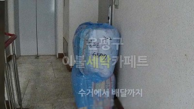 갈현동 미미아파트 이불세탁 배달완료
