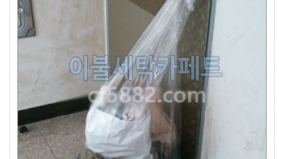 세탁물을 문 앞에 묶어놓은 고객님