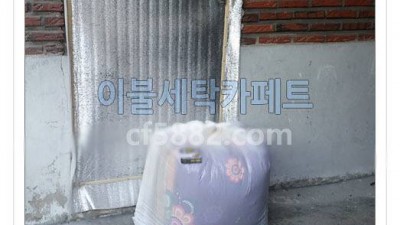증산동 한신빌라앞 이불세탁 이불빨래 수거 배달