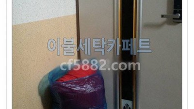 응암등기소 이불세탁 이불빨래 수거 배달