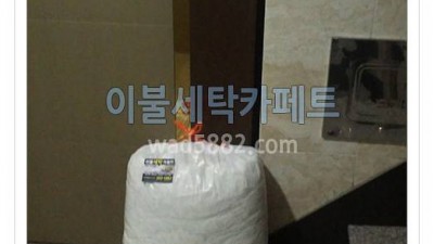 은명초등학교 앞 이불빨래 배달 세탁소