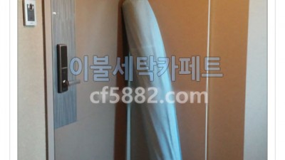 카페트세탁 수거후 세탁 그리고 배달까지 완료