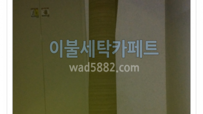 은평구카페트세탁 신사동 뉴신성아파트 카페트세탁 수거 배달