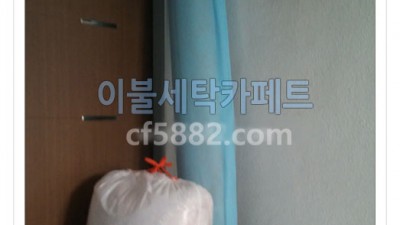 북가좌동 카페트세탁 이불세탁 수거 배달완료