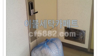 증산동 디오반 이불세탁 이불빨래 수거 배달