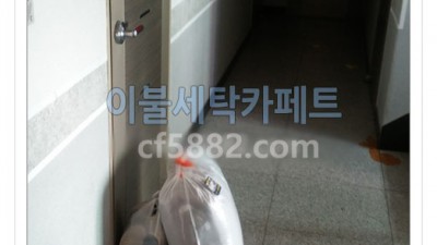 은평구 운동화세탁 이불세탁 수거 배달