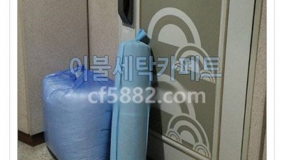 남가좌동 OO아파트 이불빨래 수거