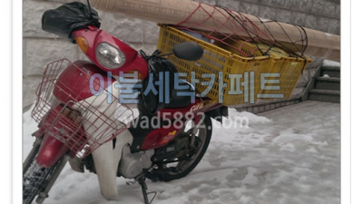 홍은동 금송힐스빌 카페트 세탁 수거에서 배달