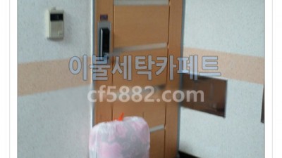 사람이 없으며  문 앞 이불세탁 수거에서 배달까지