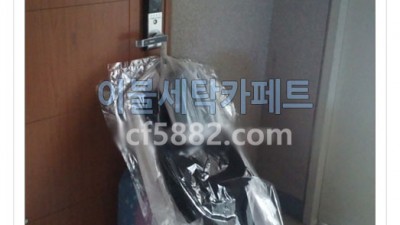 은평터널 옆 이랜드 아파트 드라이크리닝 배달완료