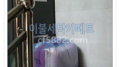 역촌동 이불세탁 역촌초등학교 뒤 이불빨래