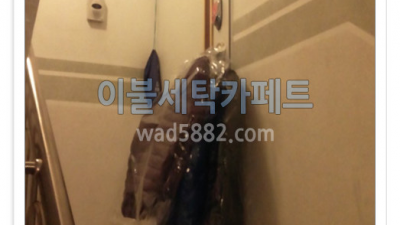 응암동 대림시장 세탁물 수거에서 배달