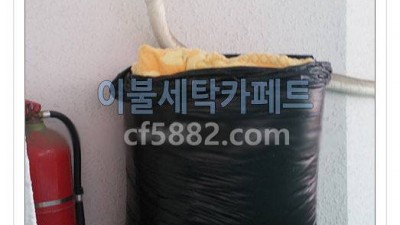 은평고등학교 이불세탁 이불빨래 수거 배달 카페트세탁