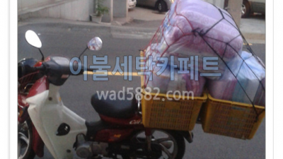 은평구 이불세탁 은평구 카페트 세탁
