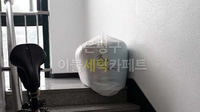 녹번동 이불빨래 현관문앞에 수거 배달 은평구카페트세탁