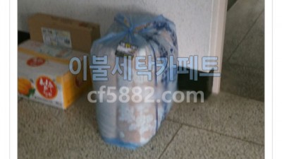 은평구 이불세탁 이불빨래 경비실앞 수거 배달 카페트세탁