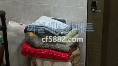 구산사거리 이불세탁 극세사이불세탁 수거에서 배달세탁