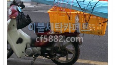 대조동 카페트세탁 수거 배달 이불세탁 이불빨래