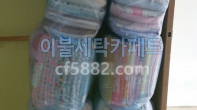 불광동 연천중학교 앞 이불빨래